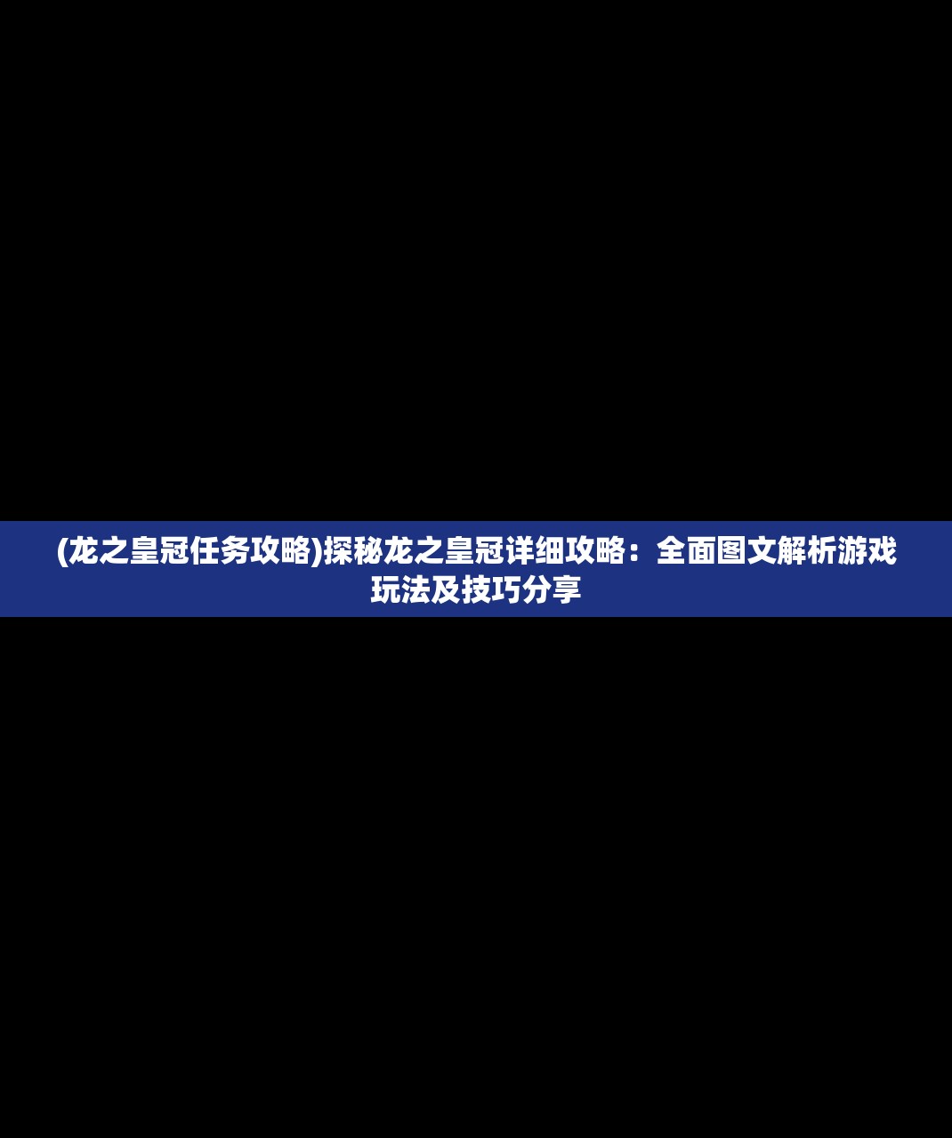(决战仙魔网站)决战仙魔无限钻石版，游戏深度解析与常见问题解答