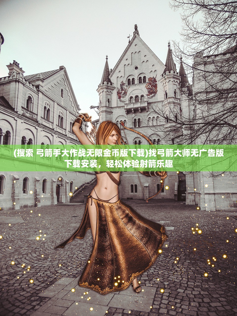 (艾诺迪亚4攻略忍者佣兵)艾诺迪亚4攻略忍者，从入门到精通的全方位指南