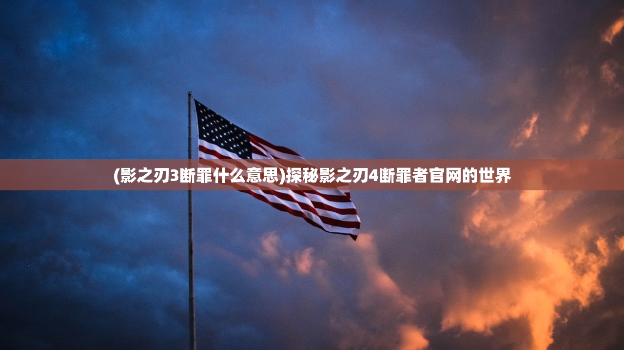 (豪气压群雄的对联出自谁)豪气压群雄，使命引领的力量