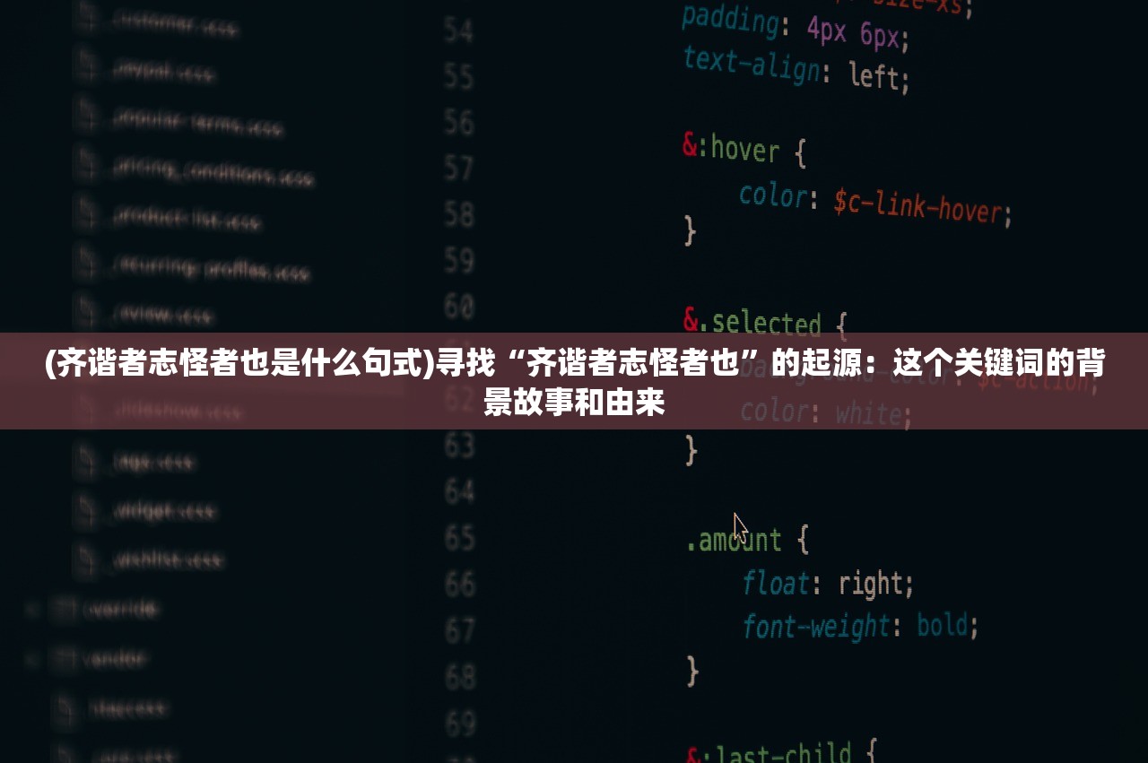 (fc封神榜妲己)封神单机版封神妲己传，深度解析与探讨