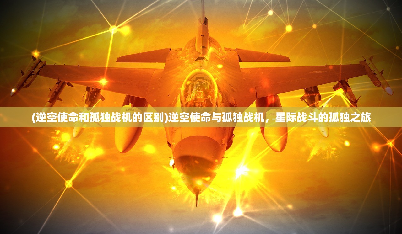 (阿尔龙剑影中文版下载|阿尔龙剑影手机版下载v4.54...)阿尔龙剑影中文版iOS，游戏介绍与常见问题解答