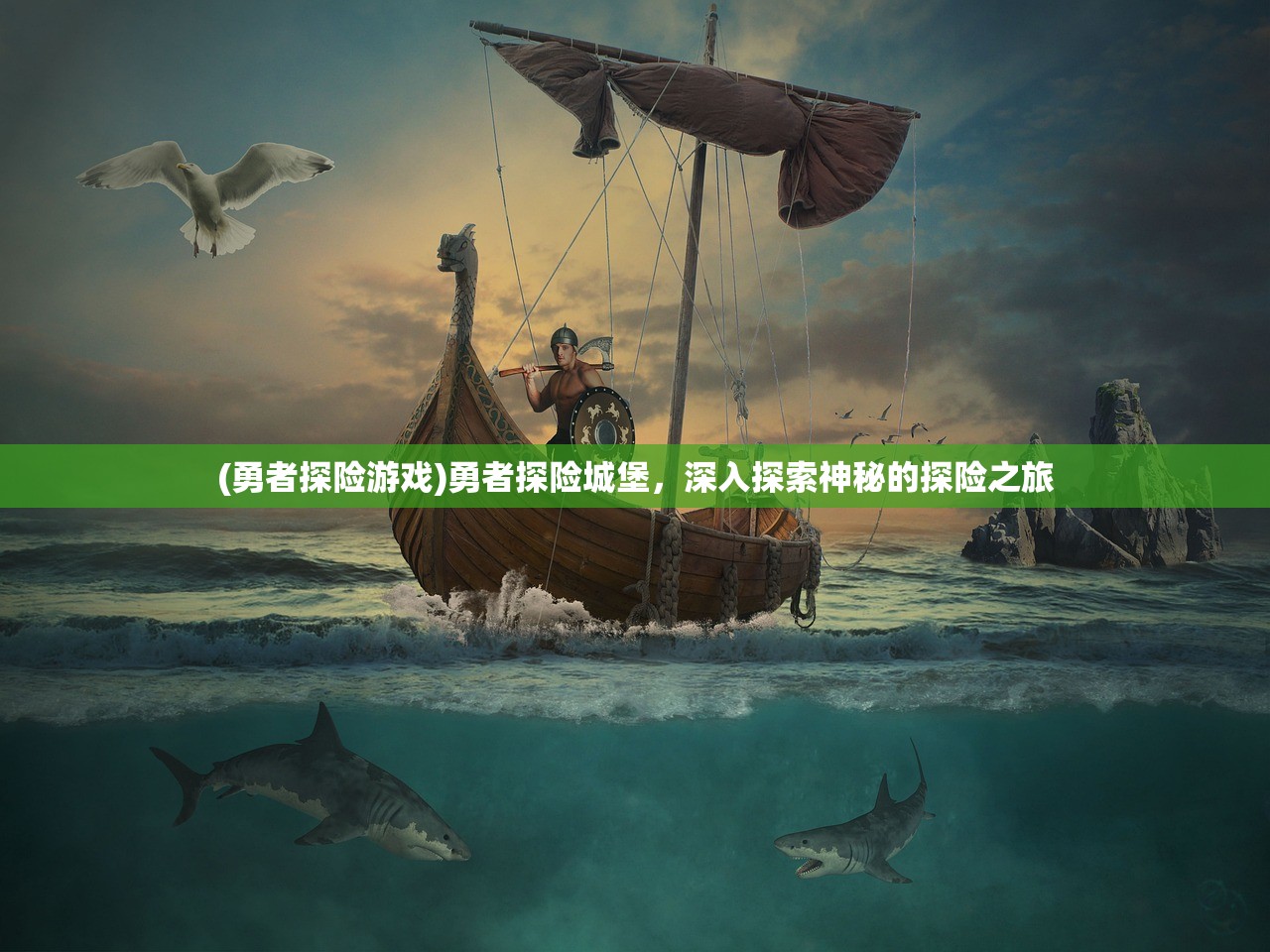 (阿尔龙剑影中文版下载|阿尔龙剑影手机版下载v4.54...)阿尔龙剑影中文版iOS，游戏介绍与常见问题解答