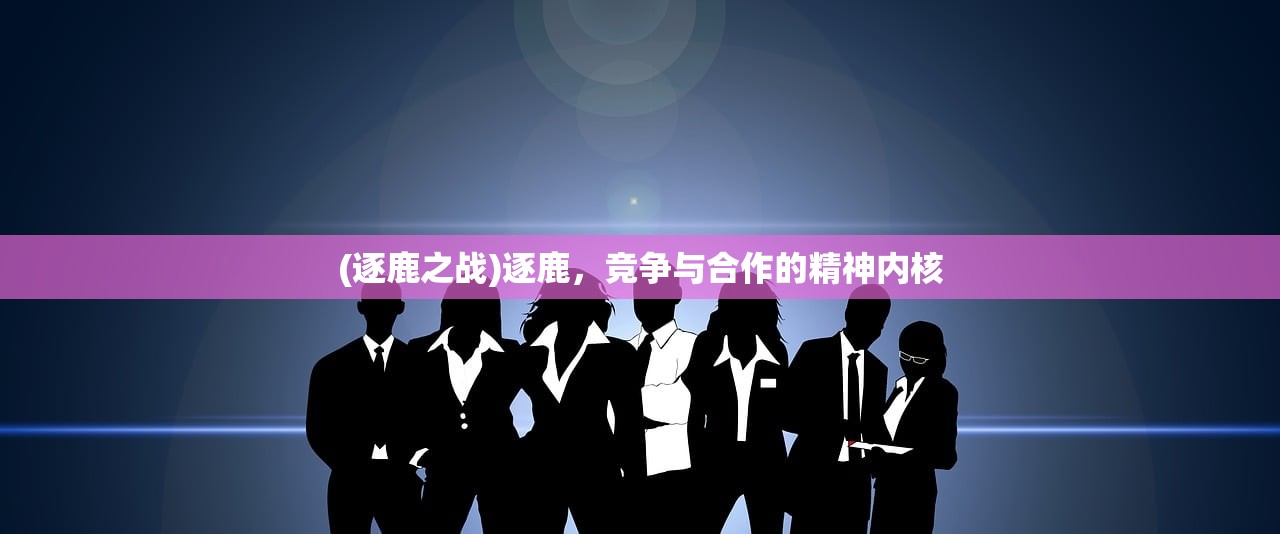 (精灵之境下架了)精灵之境停服后的游戏攻略与玩法探索