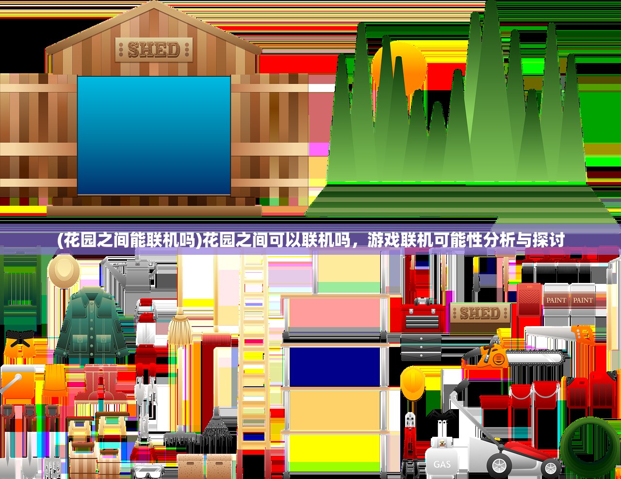 (传奇游戏加速器永久免费版)传奇来了加速器，游戏提速的利器与探索