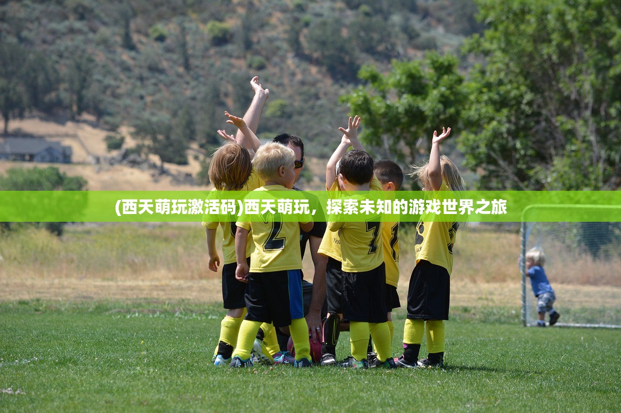 (霆锋传奇激活码领取)霆锋传奇激活码是多少?揭秘游戏激活秘钥的背后故事 (霆锋传奇激活码领取)霆锋传奇激活码是多少?揭秘游戏激活秘钥的背后故事