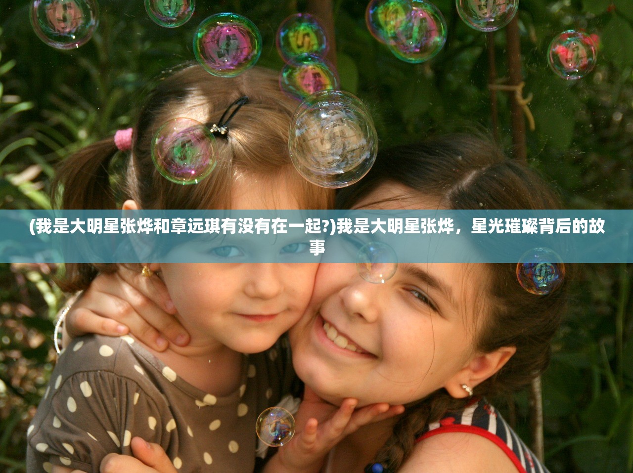 (盛世遮天是什么)盛世遮天现在改名叫什么，游戏更名的背后故事与解析
