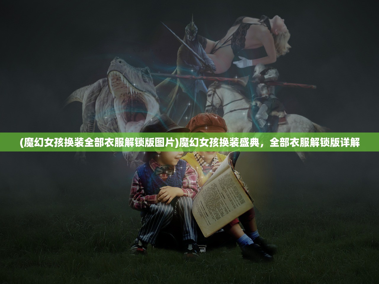 (死战骑士团手游下载)死战骑士团手游，深度分析与体验分享