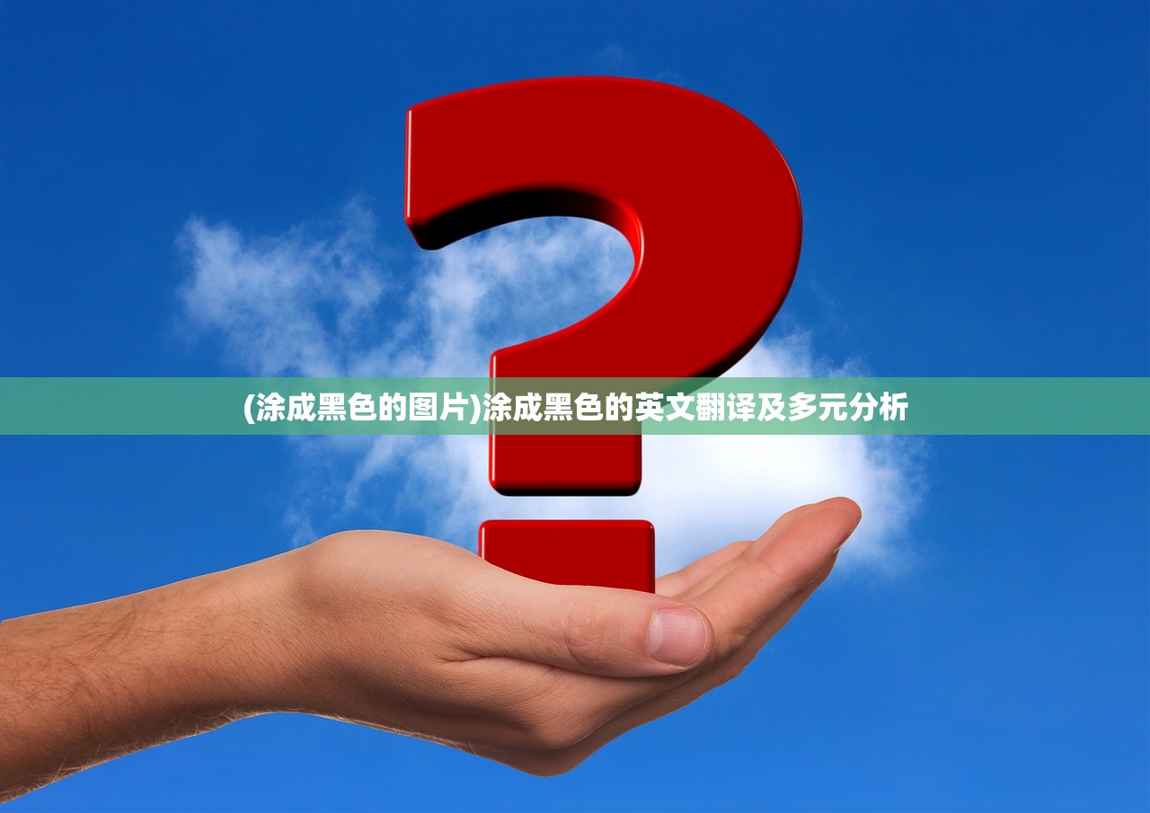 (问鼎仙途苏十二小说最新章节)问鼎仙途，探寻修仙之路的奥秘与挑战