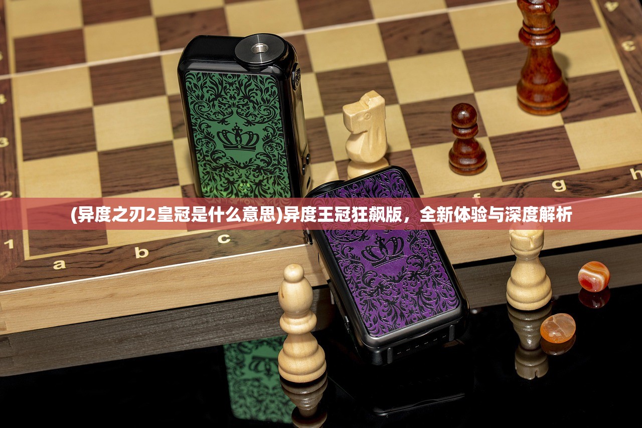 (代号:yc游戏)代号缘起游戏，探索神秘世界的奇幻之旅
