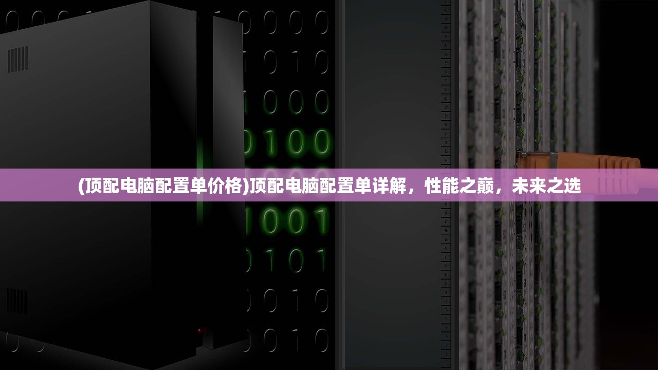 (墨子的攻略)墨子攻略森秀树，深度解析与实战指南