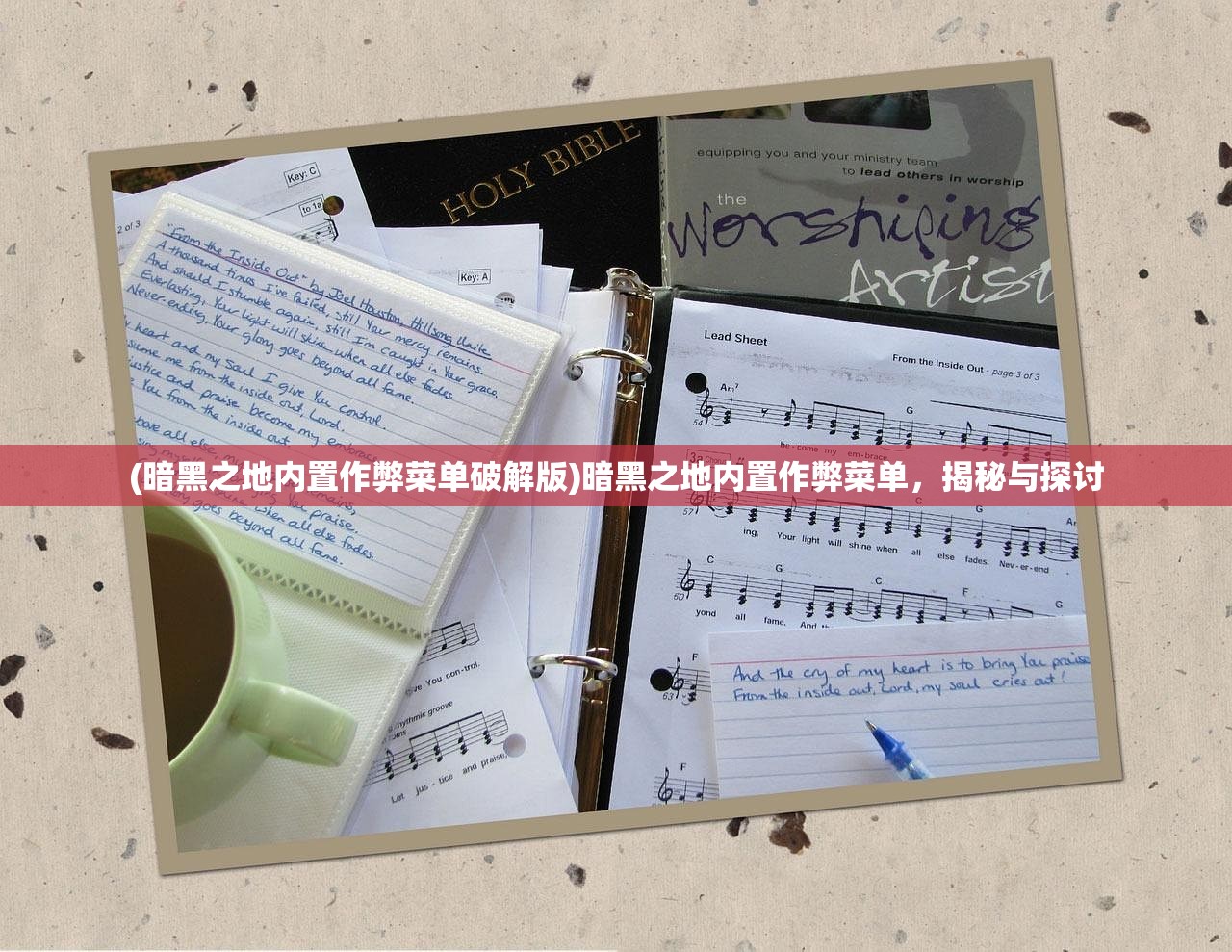 (新倚天屠龙记H547关怎么过)新倚天屠龙记H5，游戏深度分析与常见问题解答