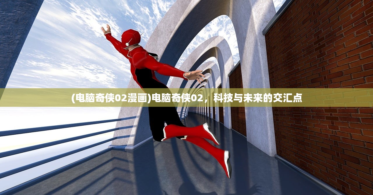 (奔跑吧吕布攻略视频)奔跑吧吕布全面攻略，策略、技巧与常见问答