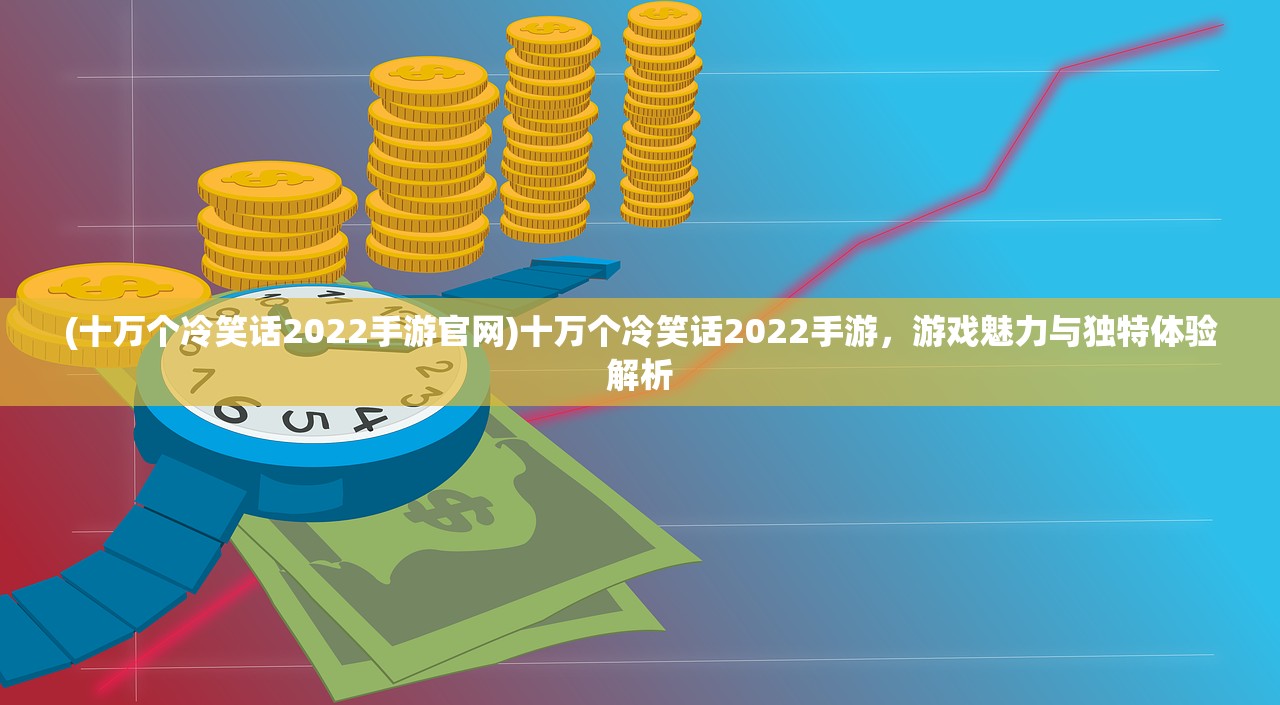 (大帝国征服者合成图)大帝国征服者，如何获得魔神？攻略解析与常见问题解答