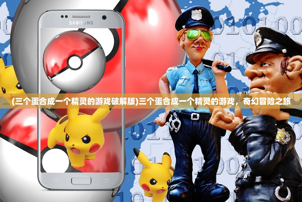 (跑酷老奶奶无限金币版下载)跑酷老奶奶无限金币版，速度与激情的游戏体验