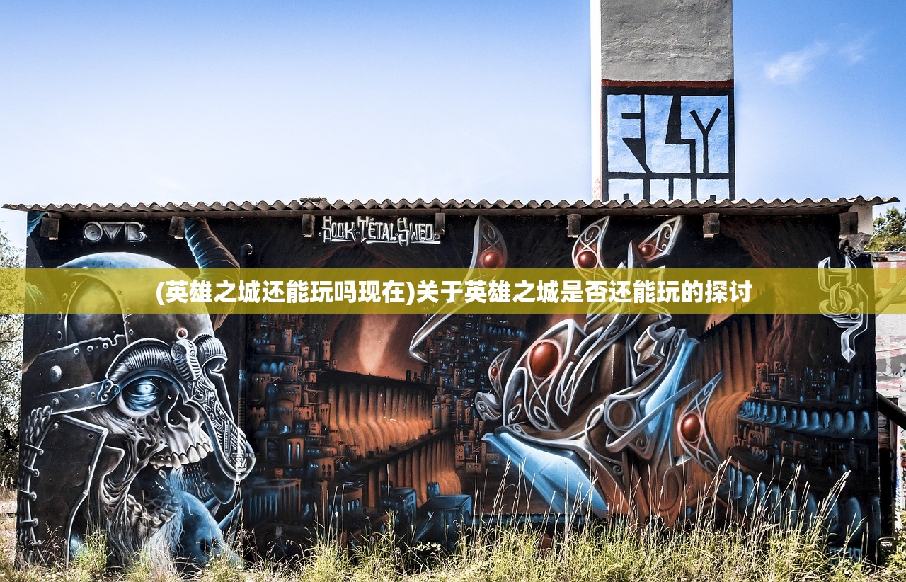 (三国群英传2隋唐英雄传v10)三国群英传2与隋唐英雄传，历史与策略游戏的交融