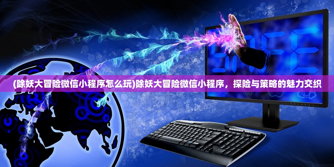 (剑阁保卫战怎么过)剑阁保卫战修改教程详解及常见问题解答