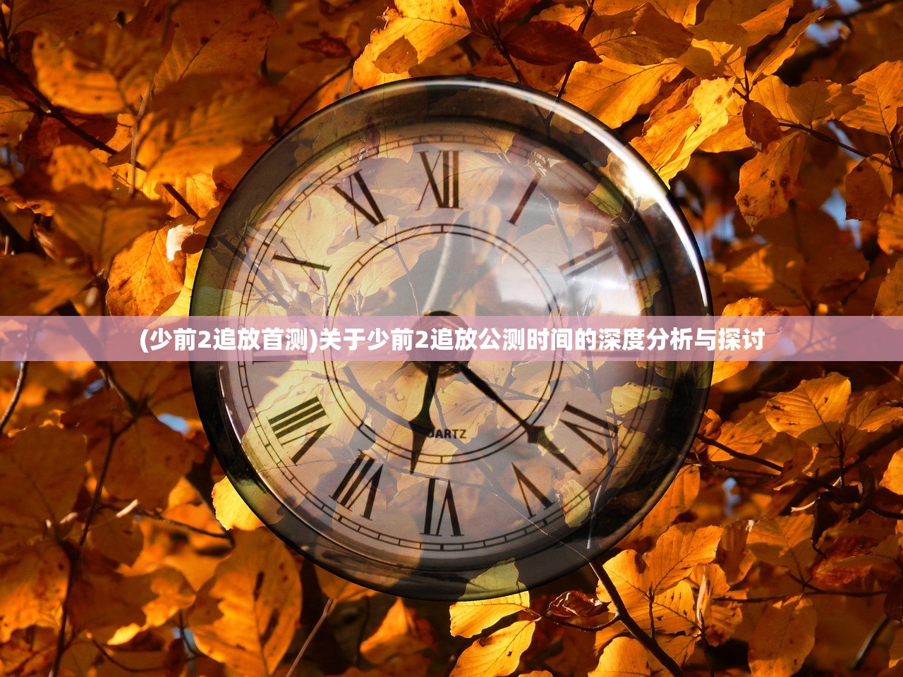 (秦殇全流程全任务图文攻略)秦殇攻略全流程详解及常见问答解答