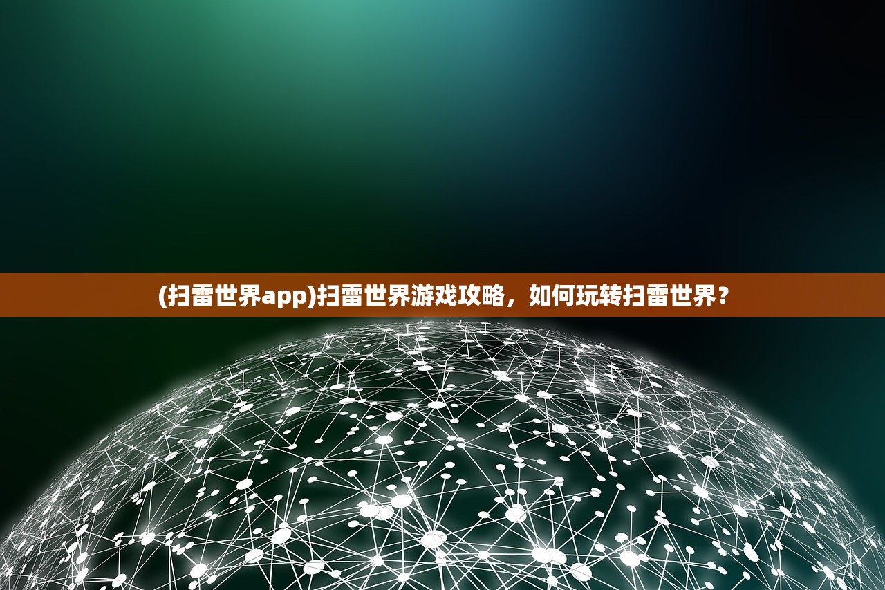 (全民打boss破解版下载)全民打boss正式版更新内容解析及常见问答指南