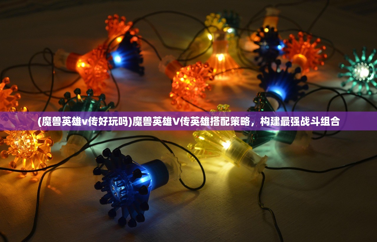 (迷你英雄2最新中文版下载)迷你英雄2最新官方版，全新体验与独特魅力