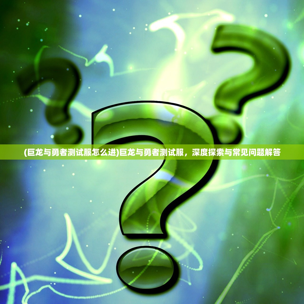 (明星经纪人心跳链接礼包码是多少)揭秘明星经纪人背后的心跳链接,作弊菜单引发的行业热议 (明星经纪人心跳链接礼包码是多少)揭秘明星经纪人背后的心跳链接,作弊菜单引发的行业热议