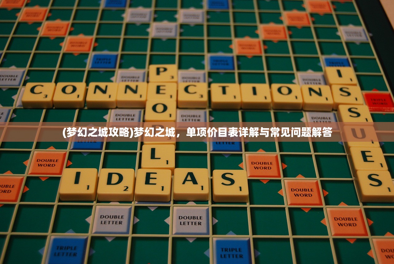 (魔法学徒攻略大全)魔法学徒攻略大全，从入门到精通的全方位指南