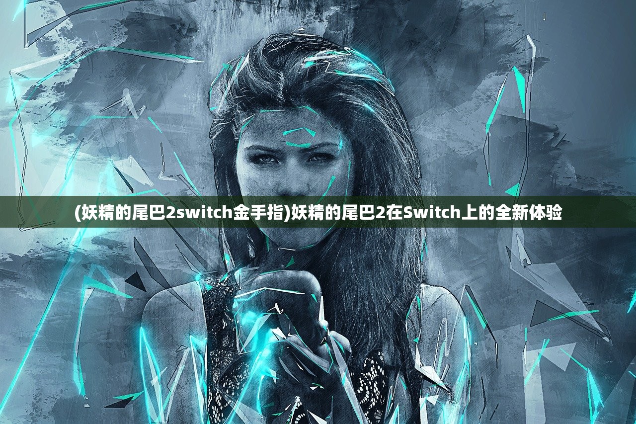 (造梦西游3最全武器图鉴)造梦西游3攻略大全，武器爆点详解与常见问题解答