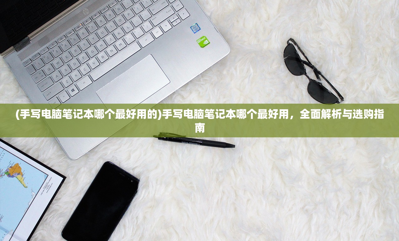 (烟雨江湖wiki攻略)烟雨江湖，探索江湖世界的奥秘与魅力