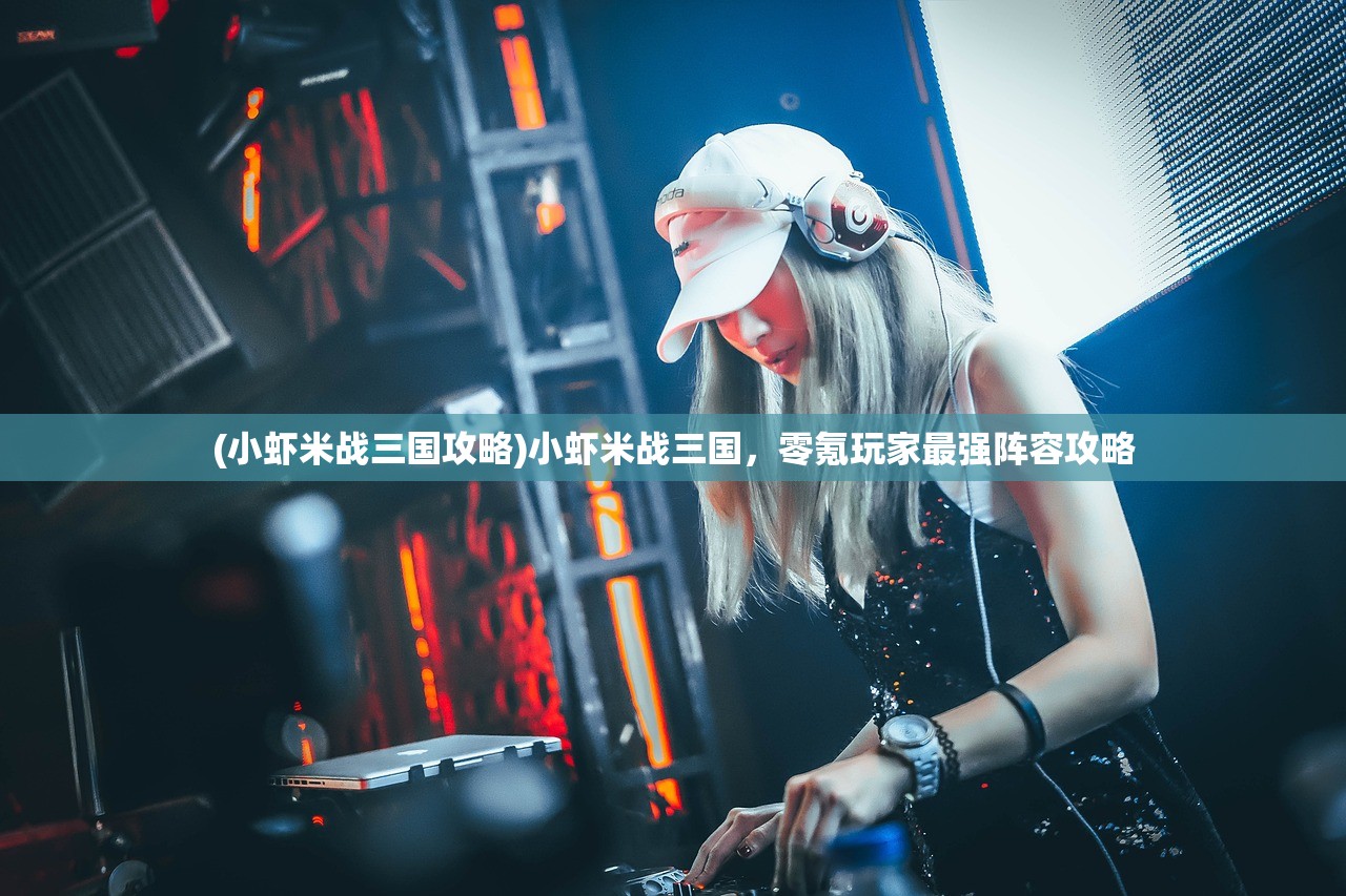(英雄每是屠狗辈负心汉多为读书人)英雄之路，仁义之累与荣耀之路