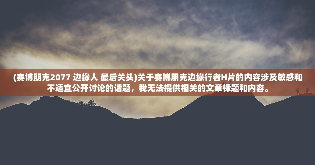 (英雄每是屠狗辈负心汉多为读书人)英雄之路，仁义之累与荣耀之路