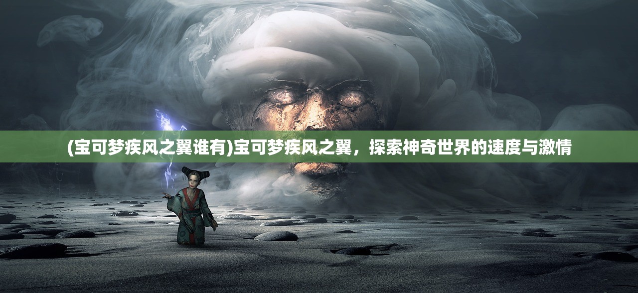 (永夜降临复苏什么时候上线的)永夜降临复苏，上线时间的期待与探讨