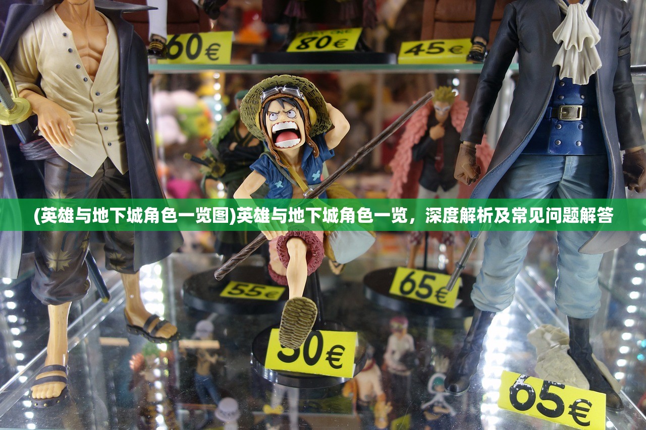 (玉之魂手游官网)玉之魂手游化可能性探讨，未来游戏新趋势的预测与解析