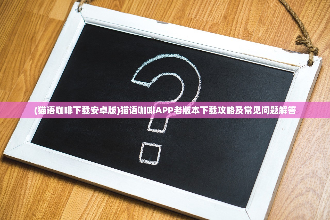 (野兽也疯狂 手游攻略图文)野兽也疯狂手游攻略大全，玩转游戏世界的必备指南