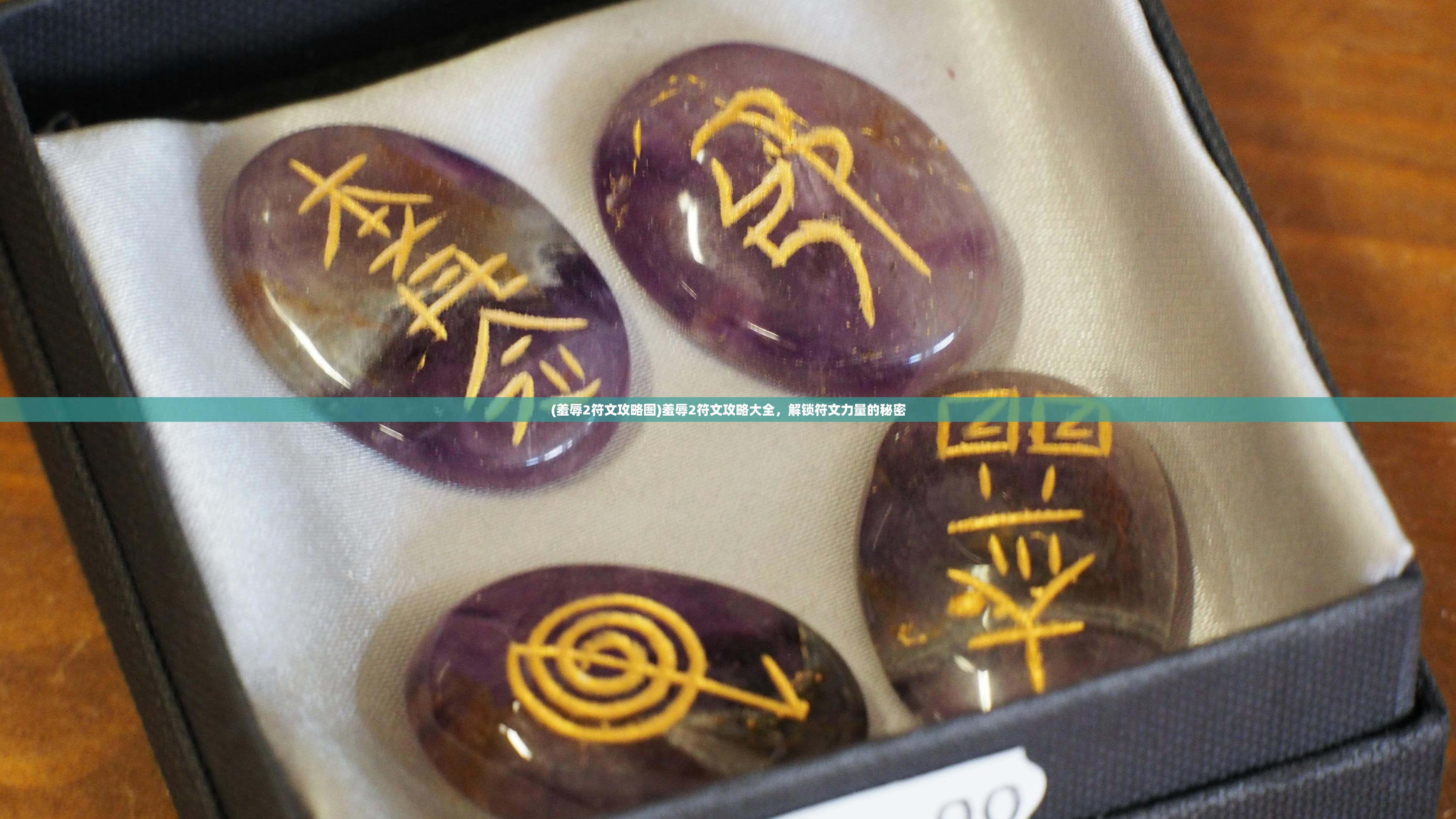 (因果游戏怎么玩)因果笔记游戏，探索因果关系的深度互动体验