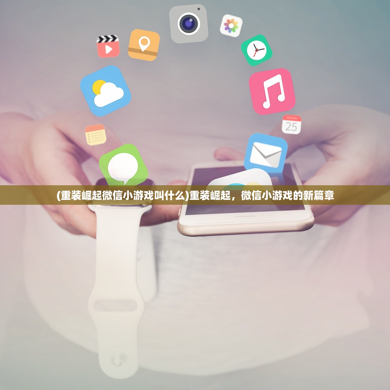 (秦时明月沧海手游官网)秦时明月沧海手游，历史与奇幻的交融之旅