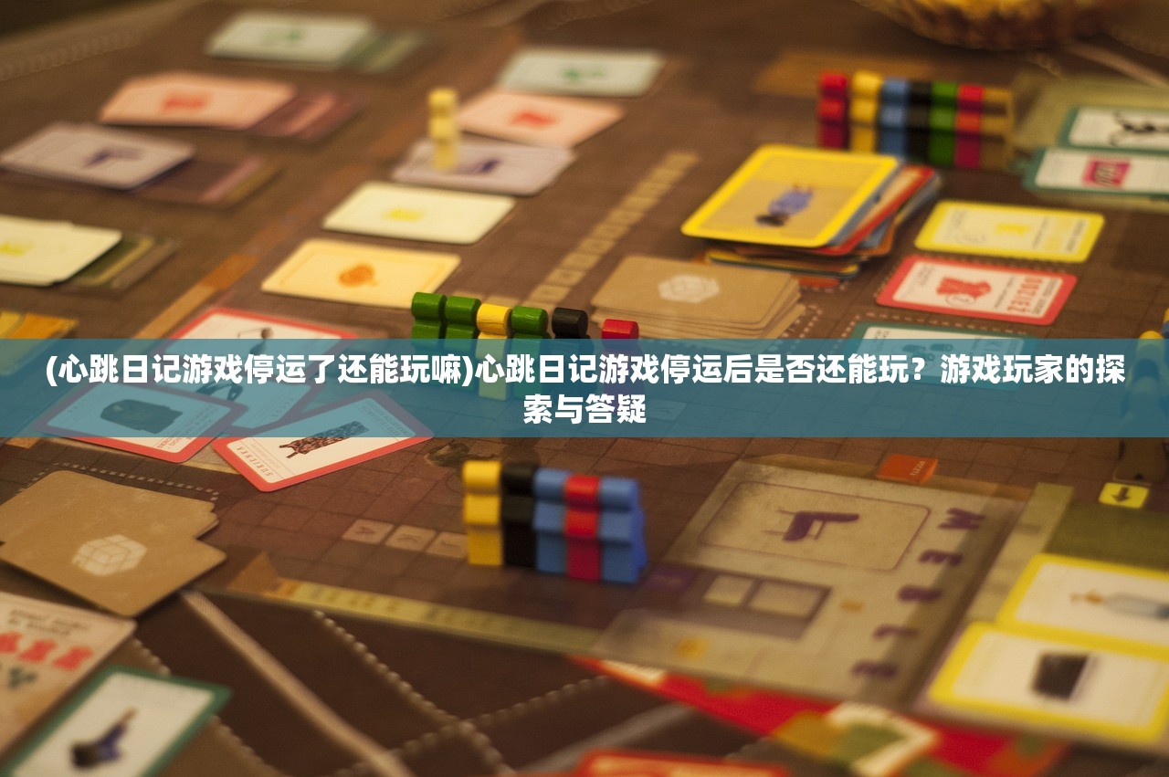 (邂逅在迷宫最强阵容搭配)邂逅在迷宫，2024年最强阵容揭秘与策略分析