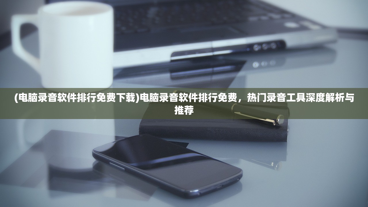 (武圣三国杀技能)武圣三国杀,策略与激情的完美结合 (武圣三国杀技能)武圣三国杀,策略与激情的完美结合