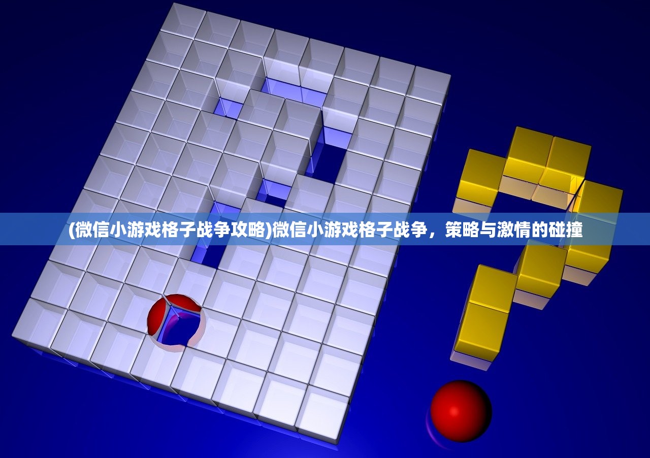 (王者传奇攻略论坛)王者传奇攻略大全及常见问答解析