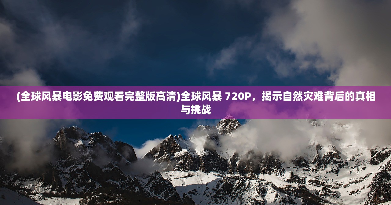 (一梦江湖藏宝阁手续费)一梦江湖藏宝阁，探寻虚拟世界的宝藏之地