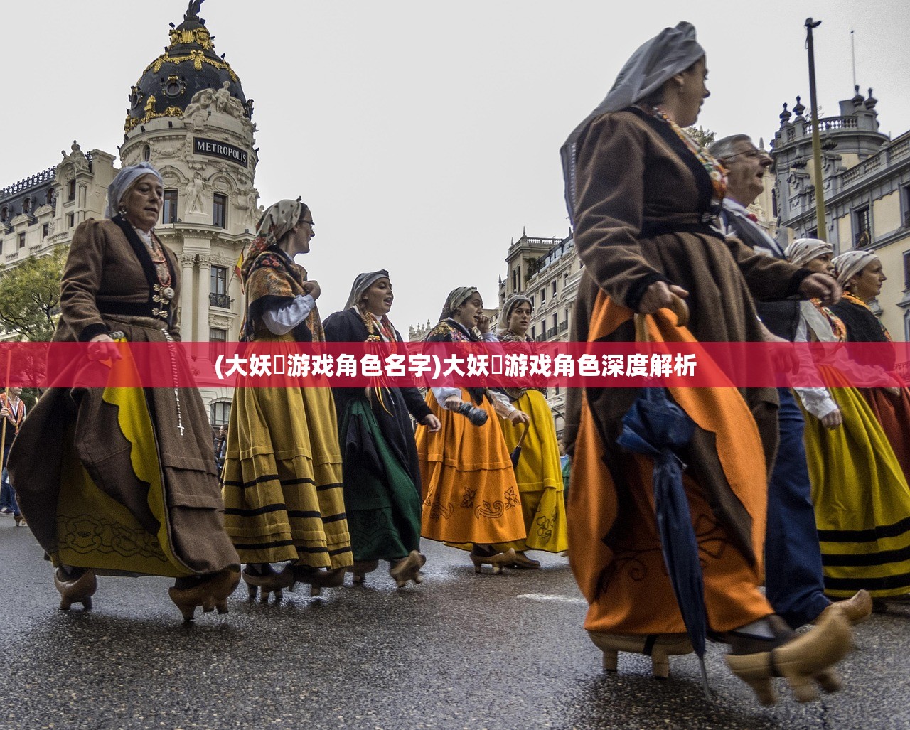 (大妖箓游戏角色名字)大妖箓游戏角色深度解析 (大妖箓游戏角色名字)大妖箓游戏角色深度解析