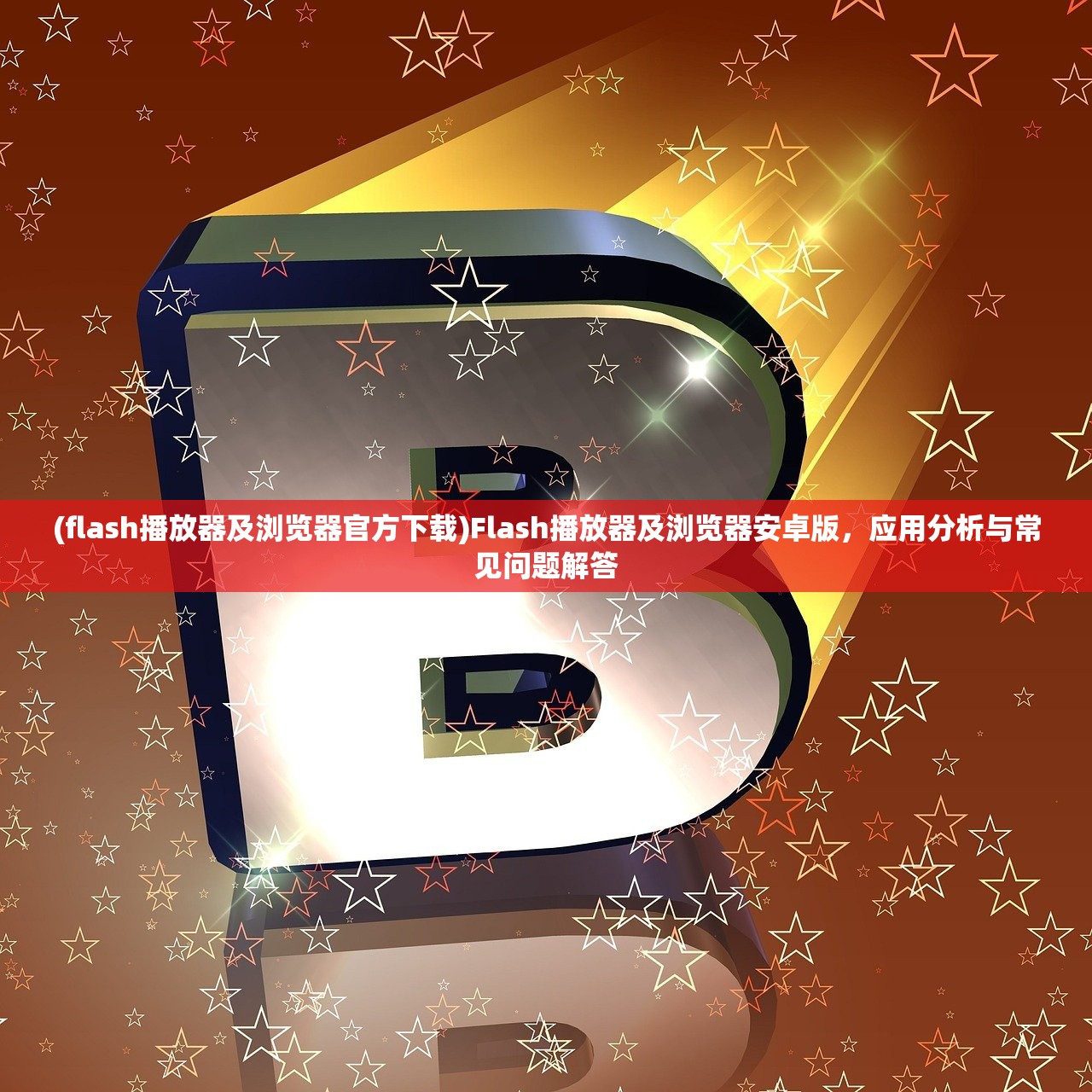 (破雪刃0.1折礼包码)破雪刃限时特惠，抓住0.1折抢购的机会！