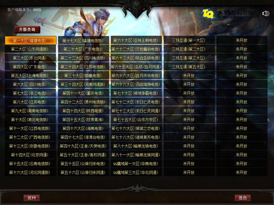 魔域单机版内置功能菜单下载安装-魔域单机版内置功能菜单下载安装v.8.87
