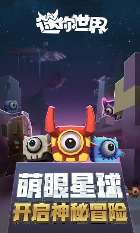 迷你世界0.44.2版本手机版(正版)下载-迷你世界0.44.2版本手游最新正式版（暂未上线）v.3.23