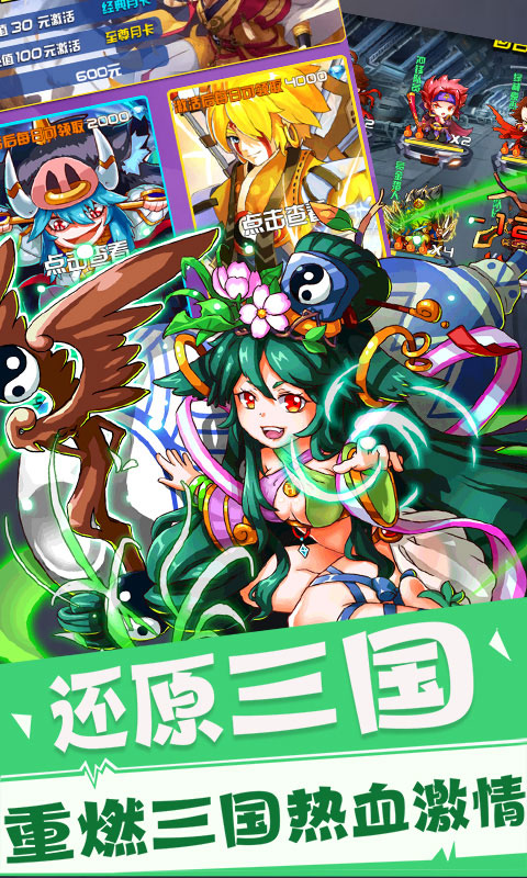 三国大亨变态版中文版无广告下载-三国大亨变态版手机版下载无限金币v.3.36