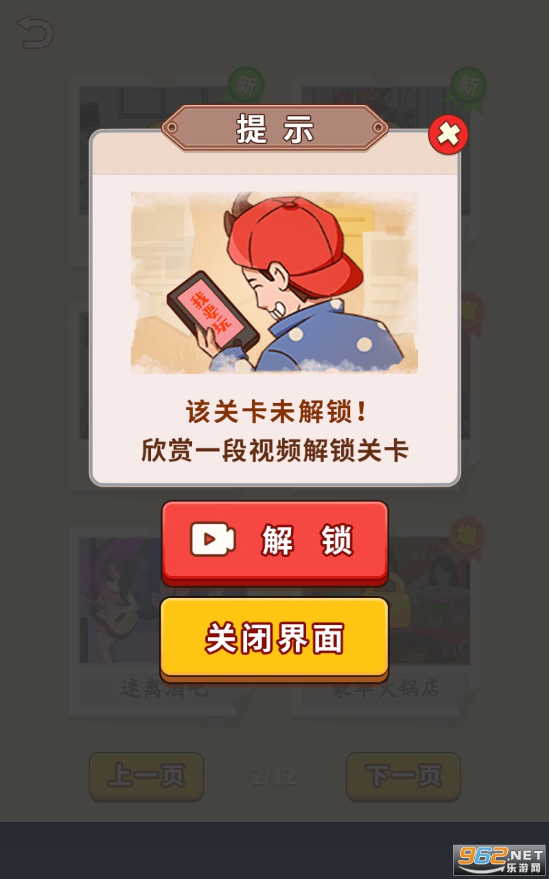 看不见的真像免广告版官方正版手游下载-看不见的真像免广告版下载安装v.5.43