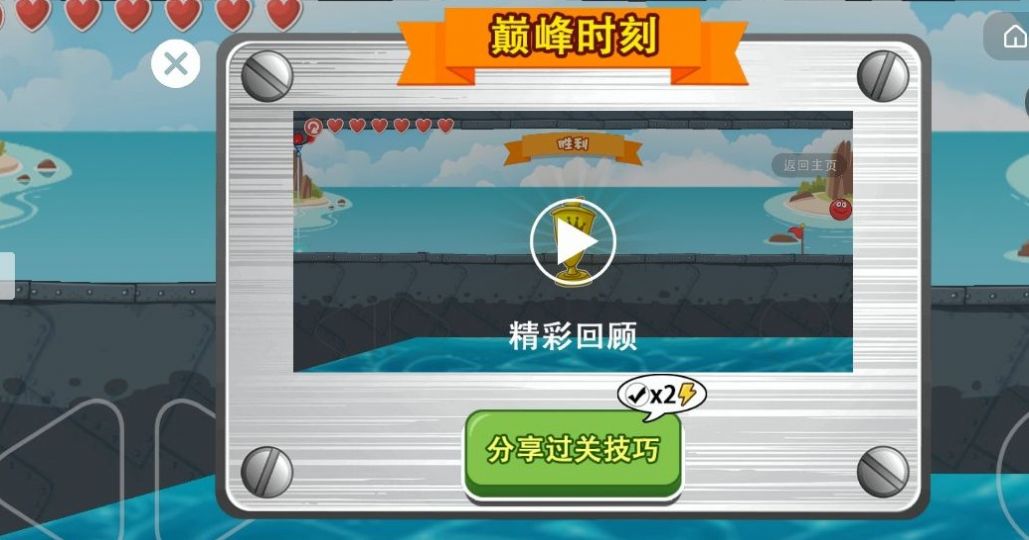 豆豆探险闯关小游戏下载安卓版-豆豆探险闯关小游戏内置菜单下载v.9.12