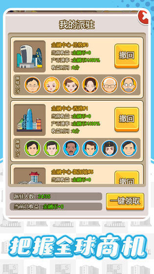 我的手贼长无限金币修改版下载-我的手贼长无限金币无限钻石版本下载v.2.32