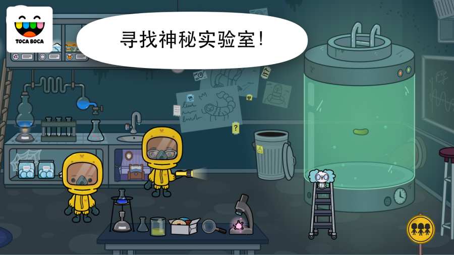 托卡生活假期无限金币无限宝石下载无广告-托卡生活假期安卓版下载v.9.41