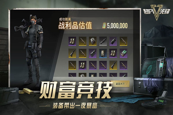 超凡之路新版整合包下载-超凡之路新版中文版免费安装下载v.6.68