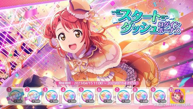 学园偶像祭2国际服下载-学园偶像祭2国际服金币免广告最新版2024下载v.1.56